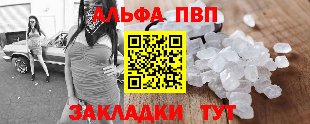 Alpha-PVP СК КРИС  А ПВП СК КРИС  Вичуга  A-PVP Crystall  Вход с VPN 