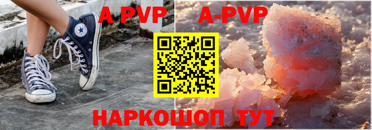 Alfa_PVP VHQ Вичуга
