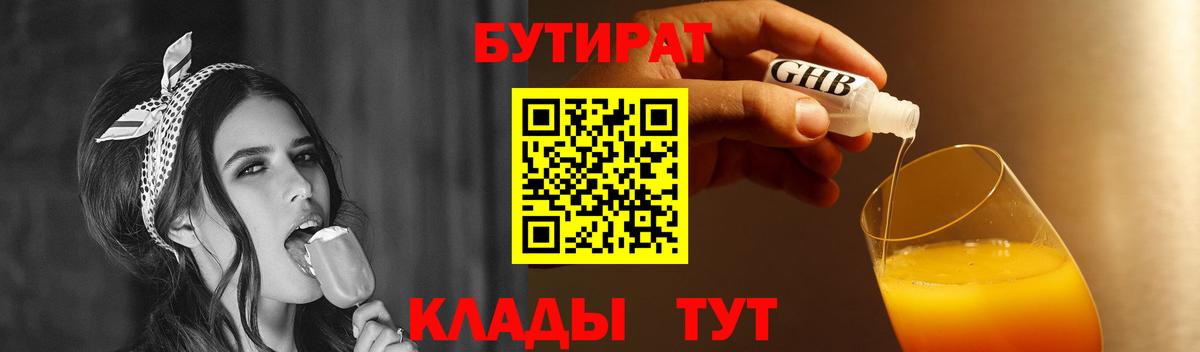 Вичуга  БУТИРАТ оксана  Вход с VPN 