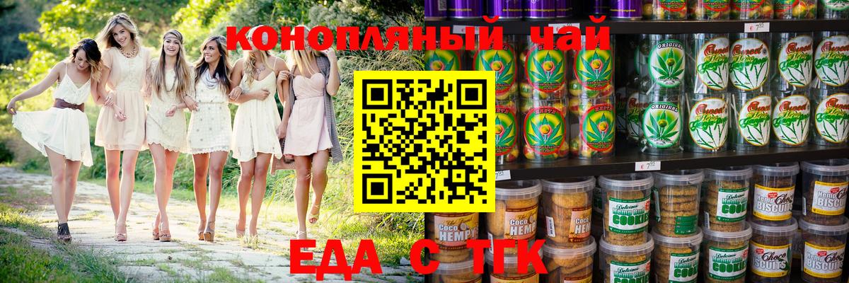 Canna-Cookies марихуана  Вход с VPN  Вичуга 