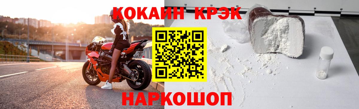 КОКАИН Эквадор  Вход с VPN  Кокаин  Cocaine Columbia  Вичуга 