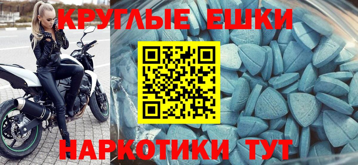 Ecstasy  ЭКСТАЗИ Cube  Экстази круглые  Вход с VPN  Вичуга 