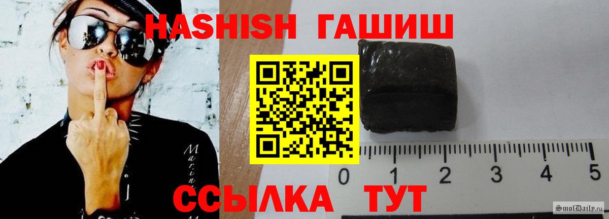 ГАШИШ Cannabis  Вход с VPN  Вичуга  Гашиш ice o lator 