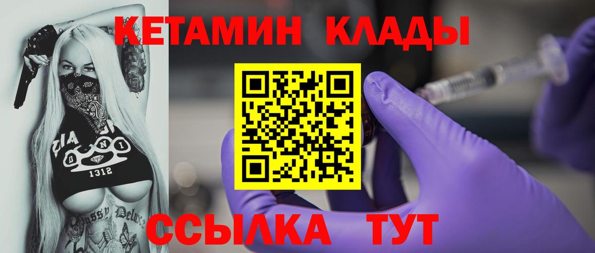 Кетамин ketamine  Вход с VPN  КЕТАМИН VHQ  Вичуга 