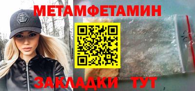 первитин Балаково