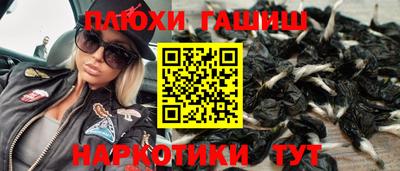 синтетический гашиш Балашиха