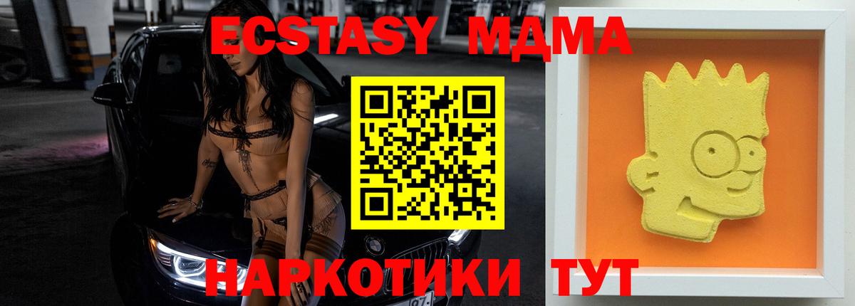 Вичуга  MDMA  Вход с VPN  MDMA Molly 
