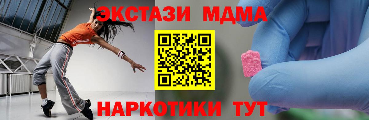 МДМА crystal Вичуга