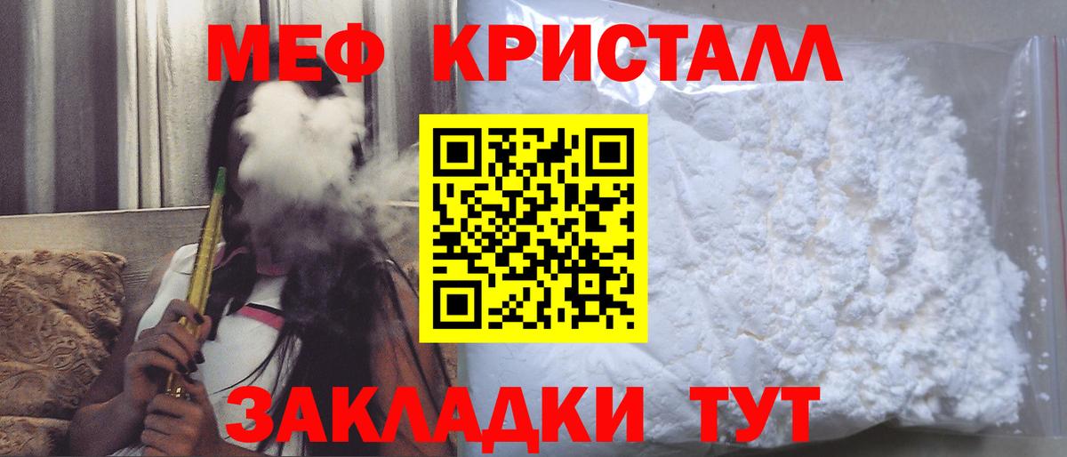 Вичуга  МЕФ мяу мяу  Меф  Вход с VPN  Мефедрон  Меф мяу мяу 