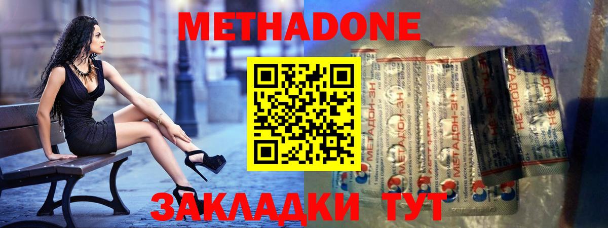 МЕТАДОН кристалл  Вход с VPN  Вичуга  МЕТАДОН мёд 