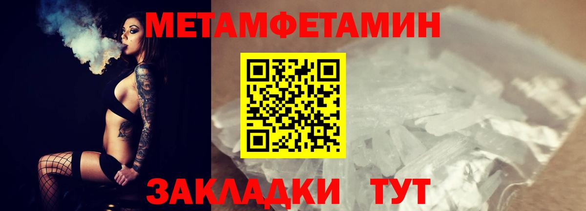 Метамфетамин витя  Вход с VPN  Вичуга 