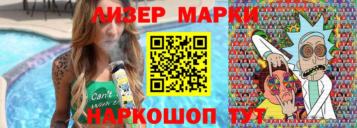 Наркотические марки 1500мкг  Вход с VPN  Марки 25I-NBOMe  Вичуга 