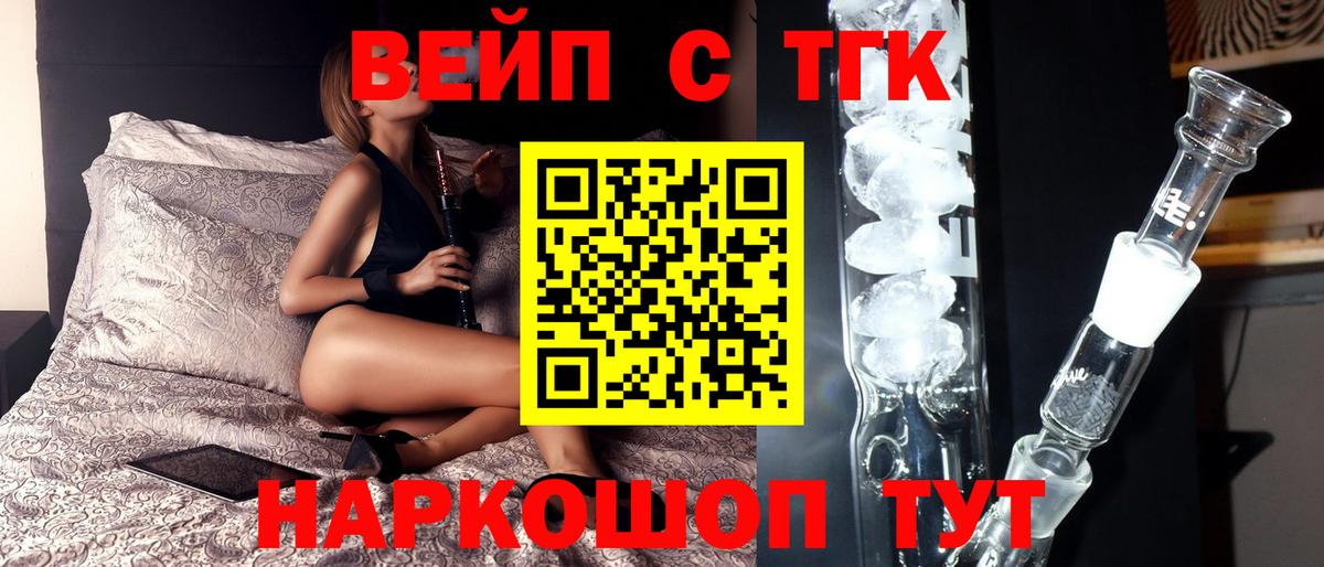Дистиллят ТГК концентрат  Дистиллят ТГК жижа  Вход с VPN  Вичуга 