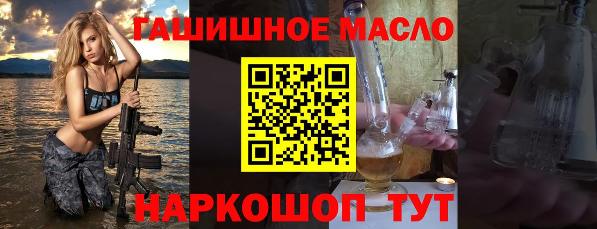Дистиллят ТГК THC oil Вичуга